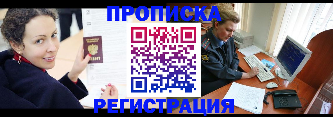 временная регистрация недорого в Сегеже