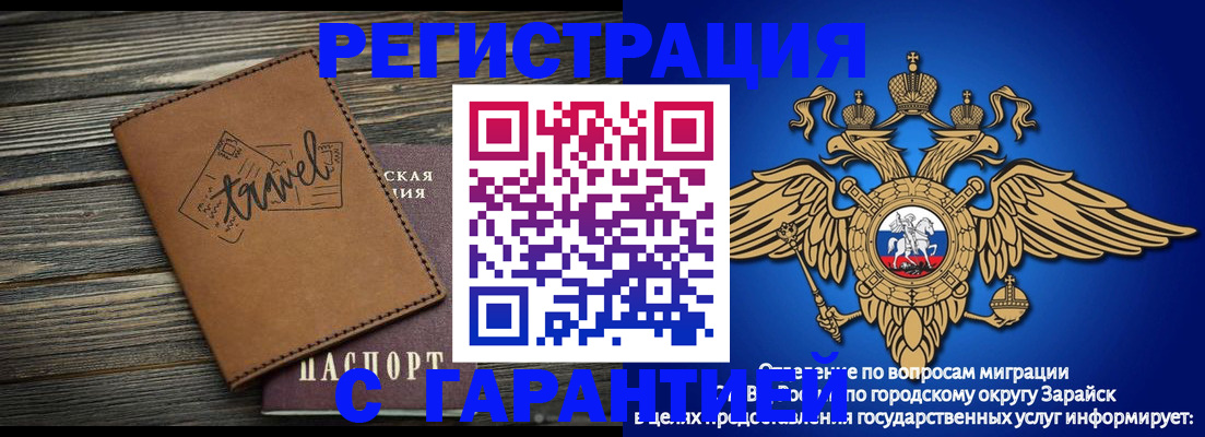 прописка для работы в Сегеже