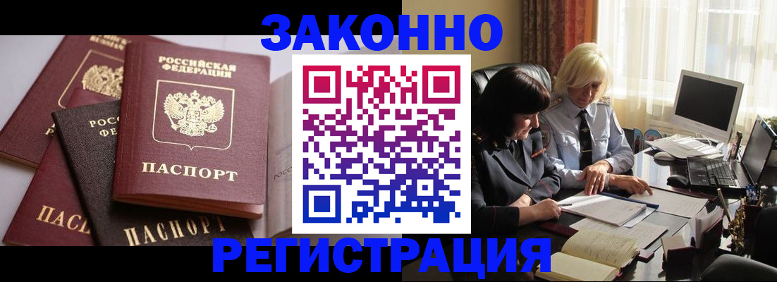 купить прописку в Сегеже