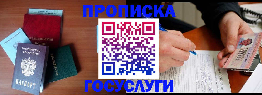 временная регистрация недорого в Сегеже