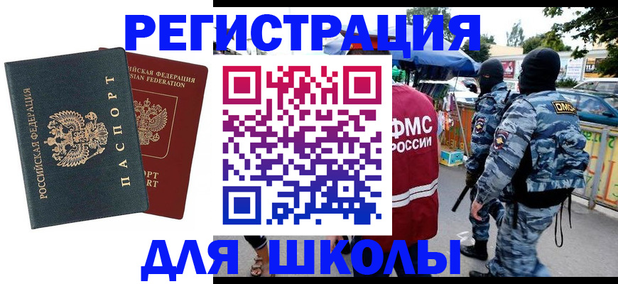 прописка иностранных граждан в Сегеже