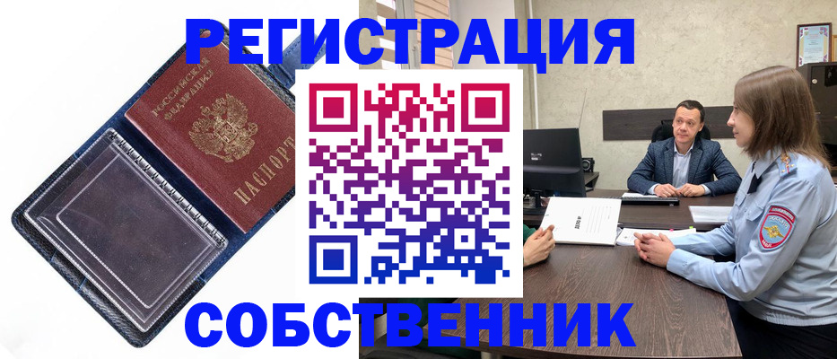 временная регистрация в Сегеже