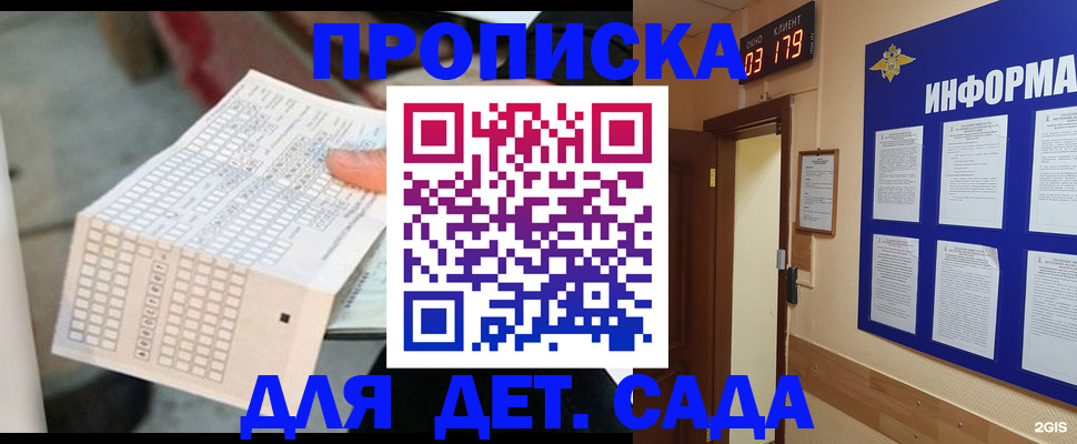 временная регистрация госуслуги в Сегеже