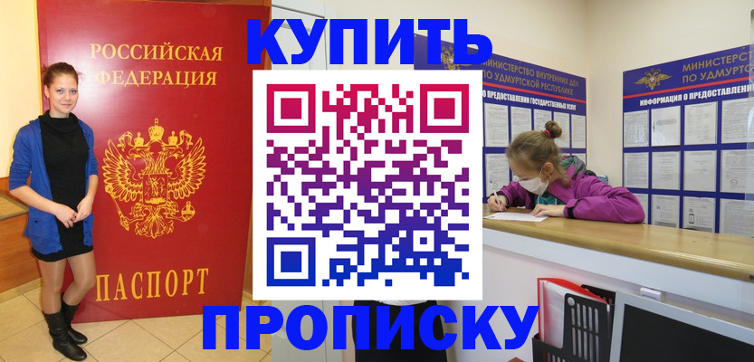 прописка поиск в Сегеже