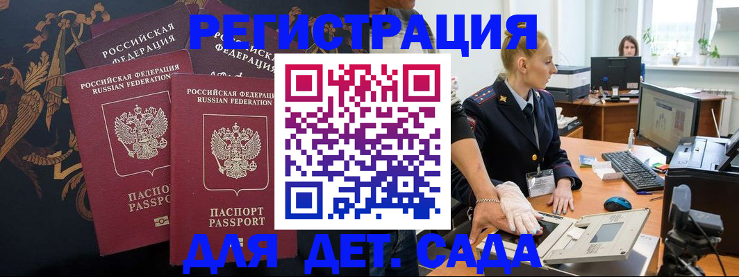 временная регистрация надежно в Сегеже